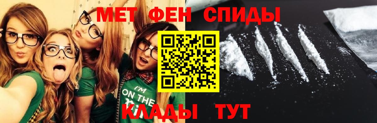АМФ VHQ  Амфетамин  Ртищево  Вход с VPN 