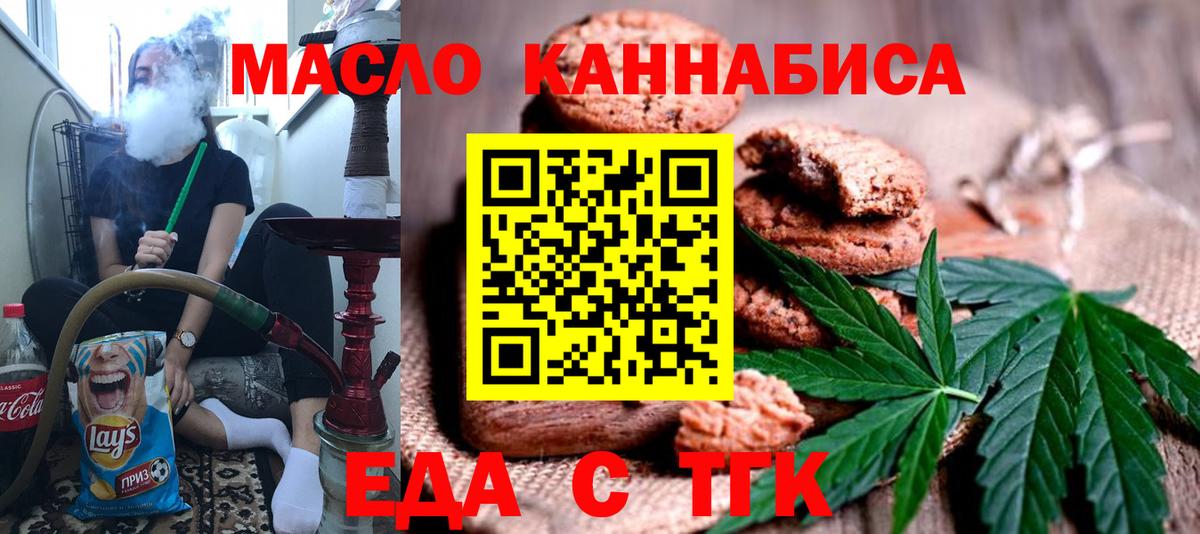 Canna-Cookies конопля  Вход с VPN  Ртищево 