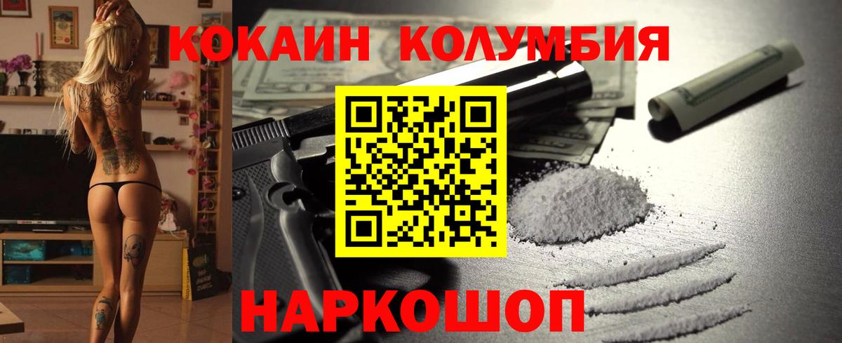 Cocaine Columbia  Вход с VPN  COCAIN  Ртищево 