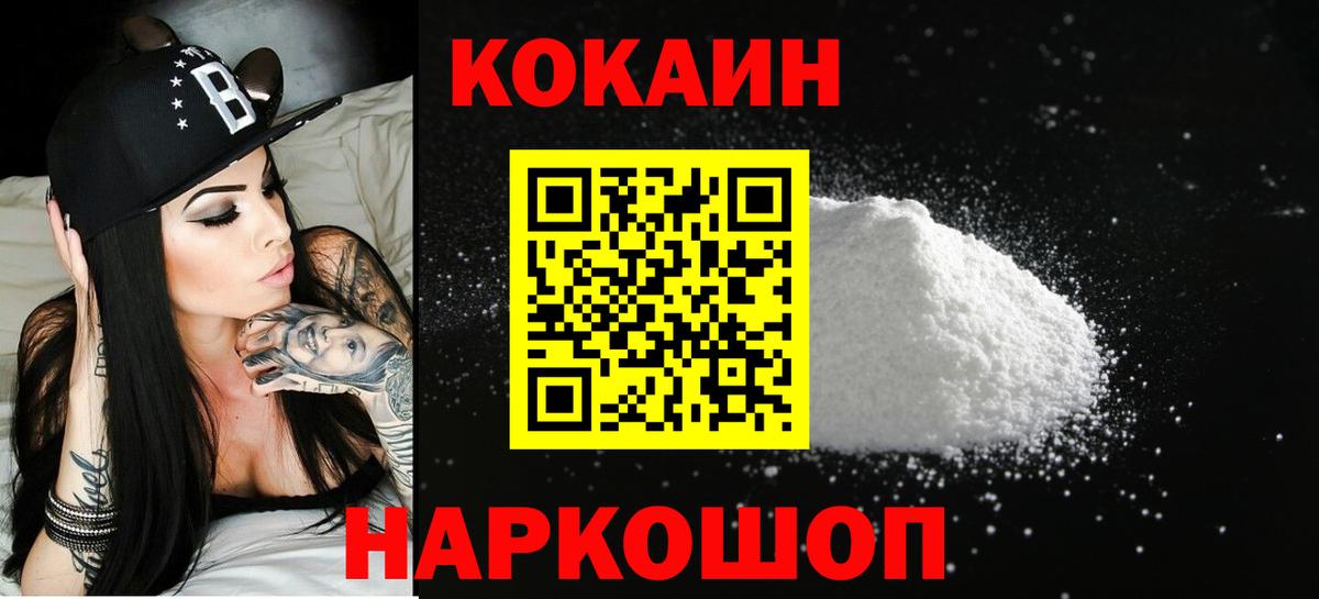 COCAIN 97% Ртищево