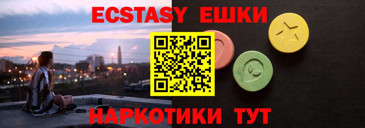 Экстази Philipp Plein  ЭКСТАЗИ  Вход с VPN  Ртищево  Ecstasy Дубай 