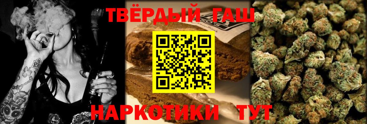ГАШ Premium  ГАШ индика сатива  Вход с VPN  Ртищево 