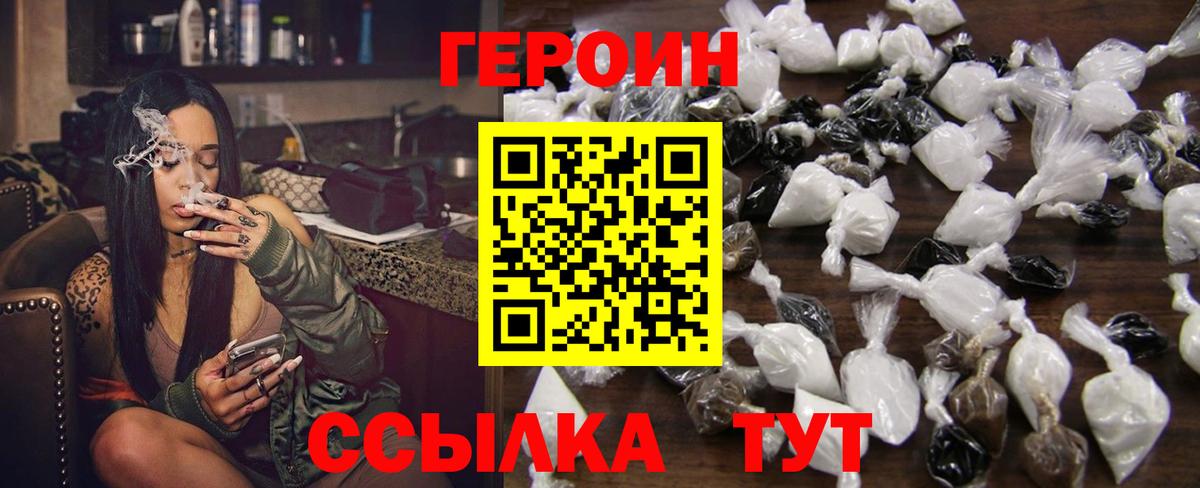 Ртищево  Героин  Вход с VPN  ГЕРОИН гречка 