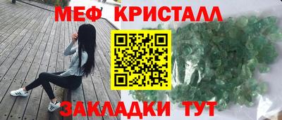 мефедрон VHQ Рузаевка