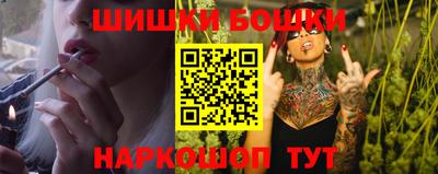 бошки Рыбинск