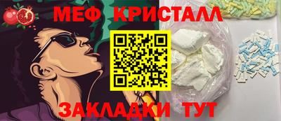 мефедрон VHQ Рузаевка