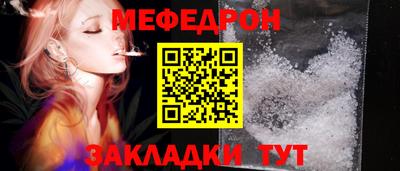 мефедрон VHQ Рузаевка