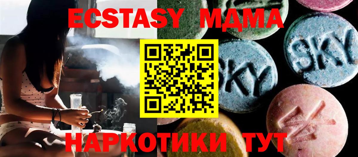 MDMA crystal Ртищево