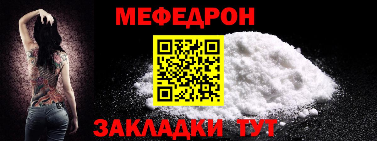МЕФ мука Ртищево