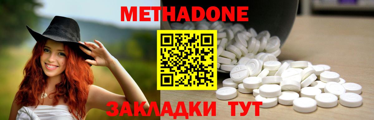 МЕТАДОН methadone  Вход с VPN  Ртищево 