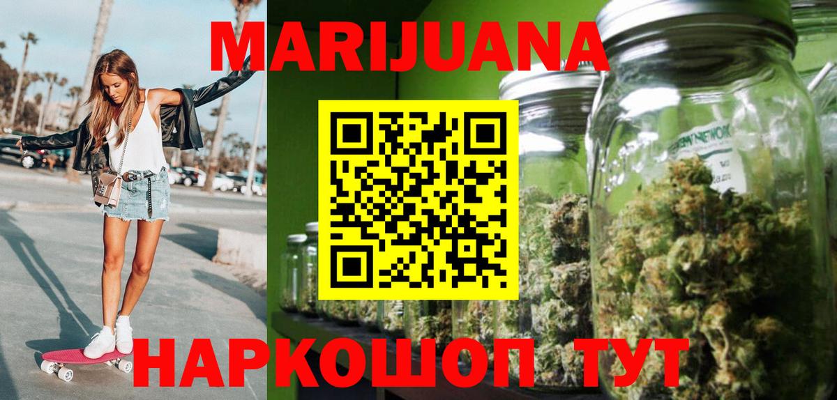 Бошки Шишки OG Kush  МАРИХУАНА план  Канабис тримм  Ртищево  Вход с VPN  МАРИХУАНА LSD WEED 